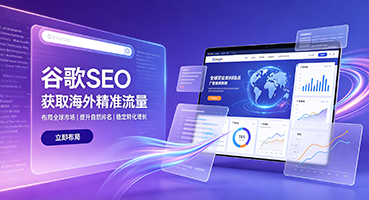 咸阳谷歌SEO