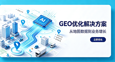 咸阳GEO优化